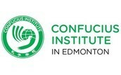 confucius institue in edmonton logo